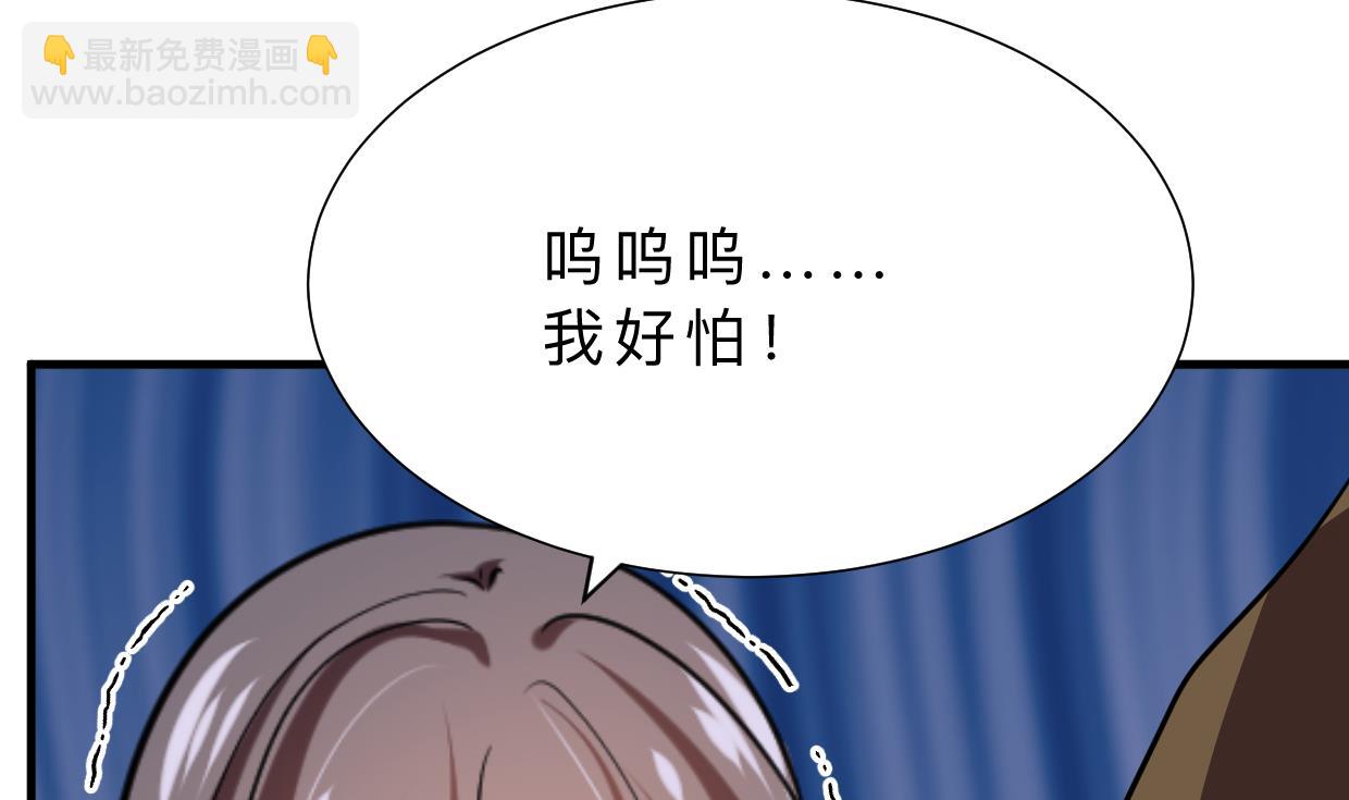 🍜养个少主斗渣男 第400话 独自选择 第35页