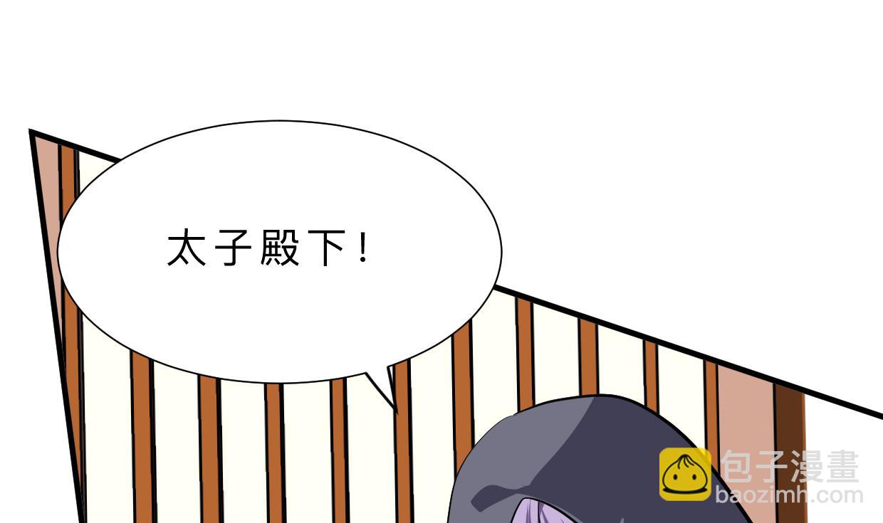 🍜养个少主斗渣男 第400话 独自选择 第4页