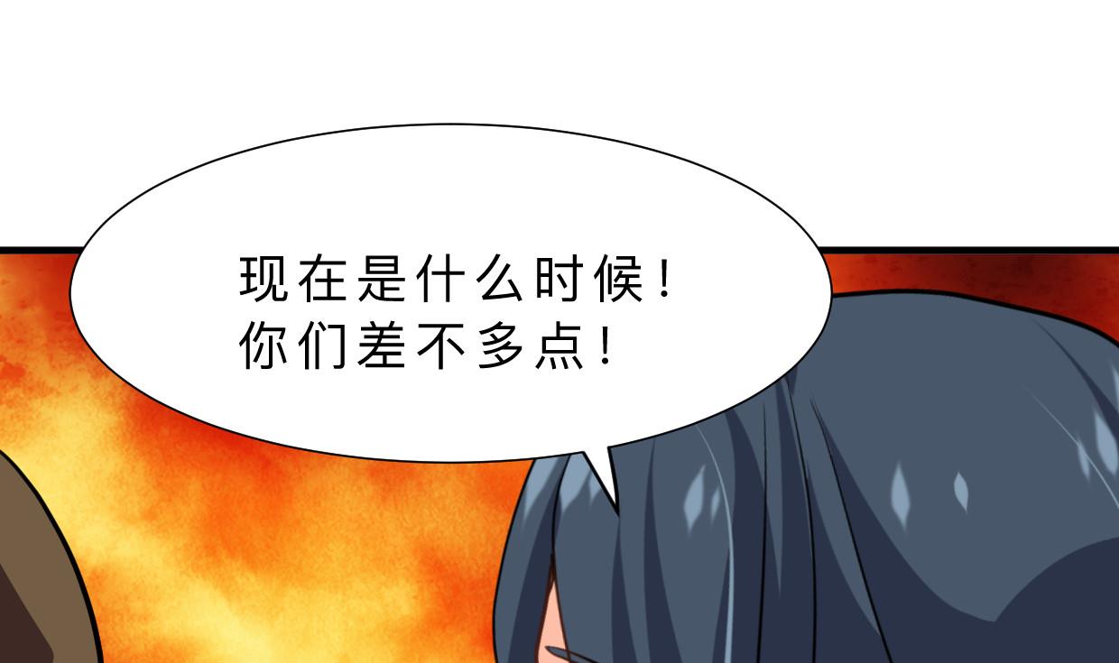 🍜养个少主斗渣男 第400话 独自选择 第40页