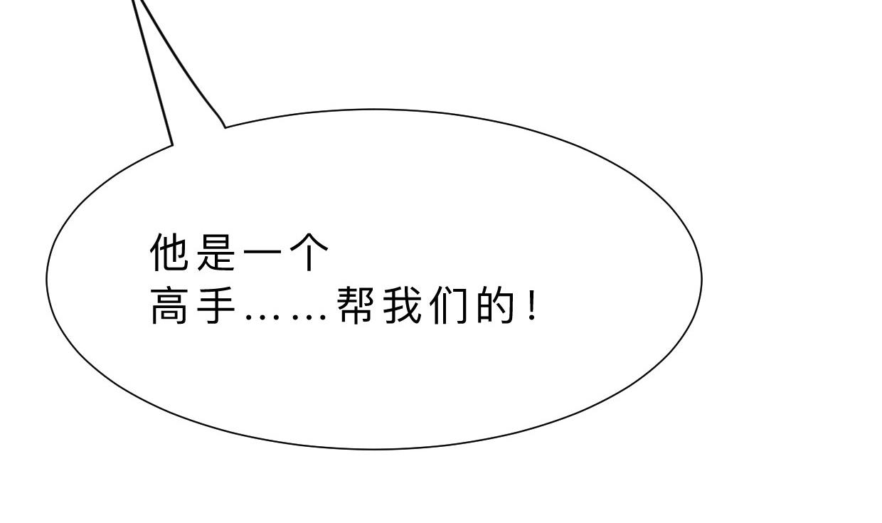 🍜养个少主斗渣男 第400话 独自选择 第43页