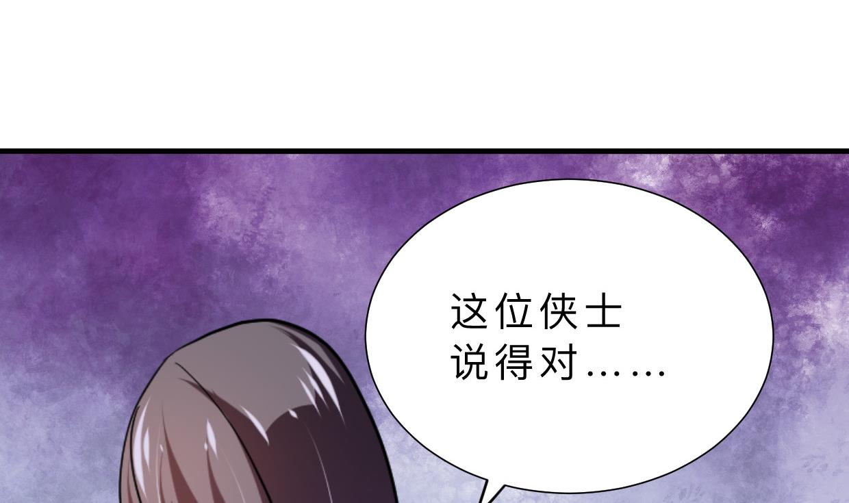 🍜养个少主斗渣男 第400话 独自选择 第44页