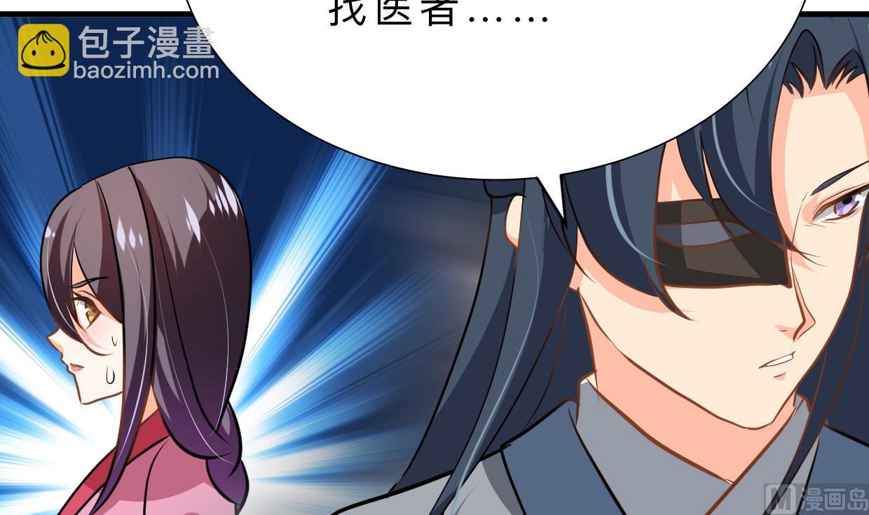 🍜养个少主斗渣男 第400话 独自选择 第48页