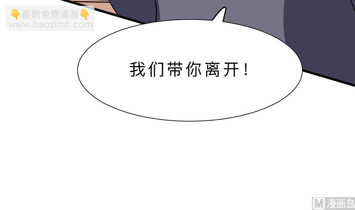 🍜养个少主斗渣男 第400话 独自选择 第6页