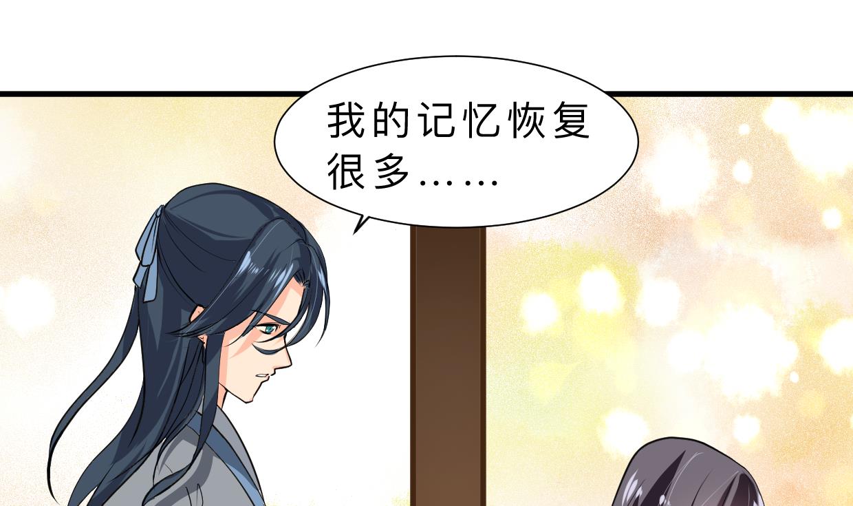 🍜养个少主斗渣男 第402话 唯一生机 第1页