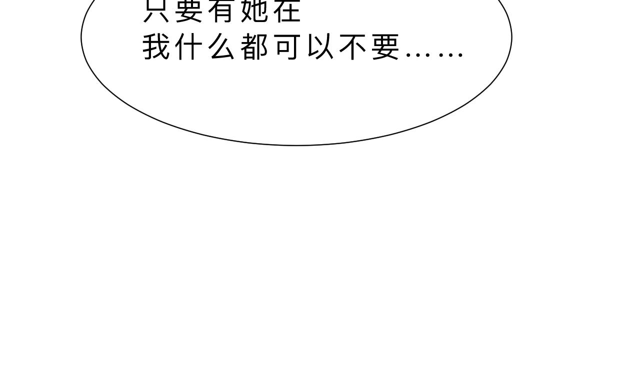 🍜养个少主斗渣男 第402话 唯一生机 第11页