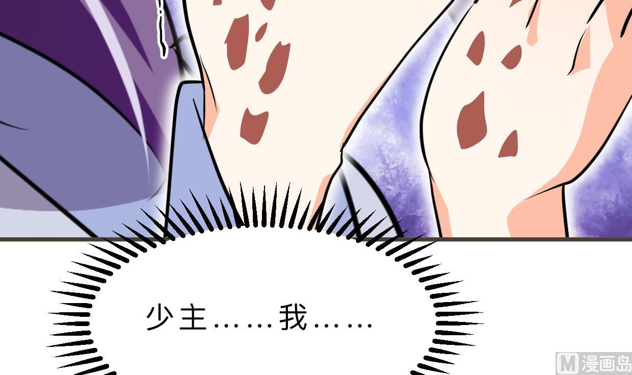 🍜养个少主斗渣男 第402话 唯一生机 第15页