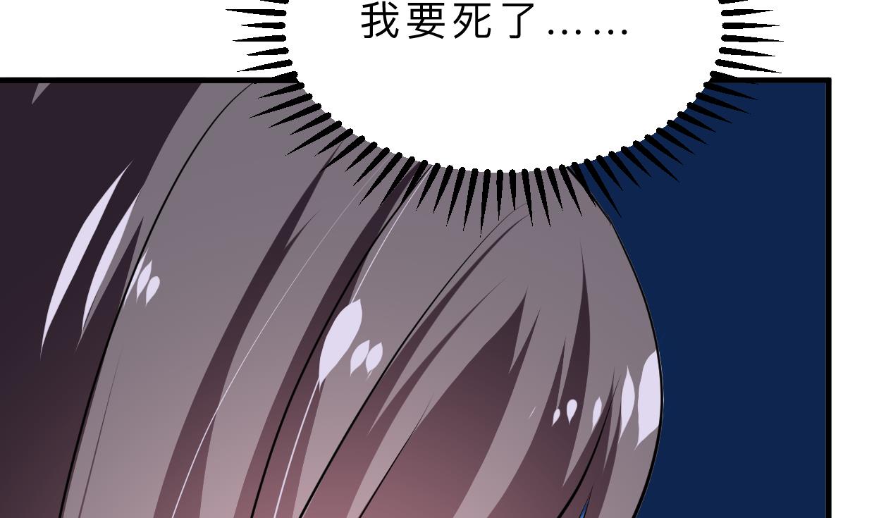 🍜养个少主斗渣男 第402话 唯一生机 第17页