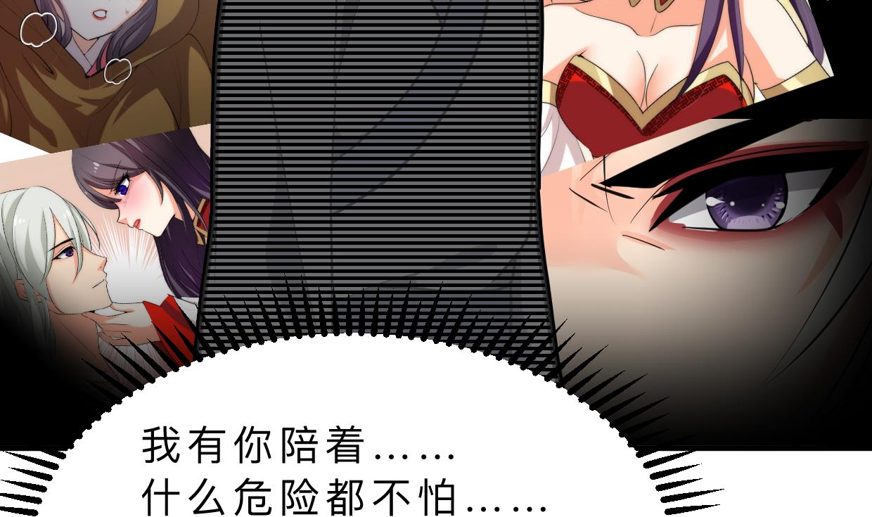🍜养个少主斗渣男 第402话 唯一生机 第23页