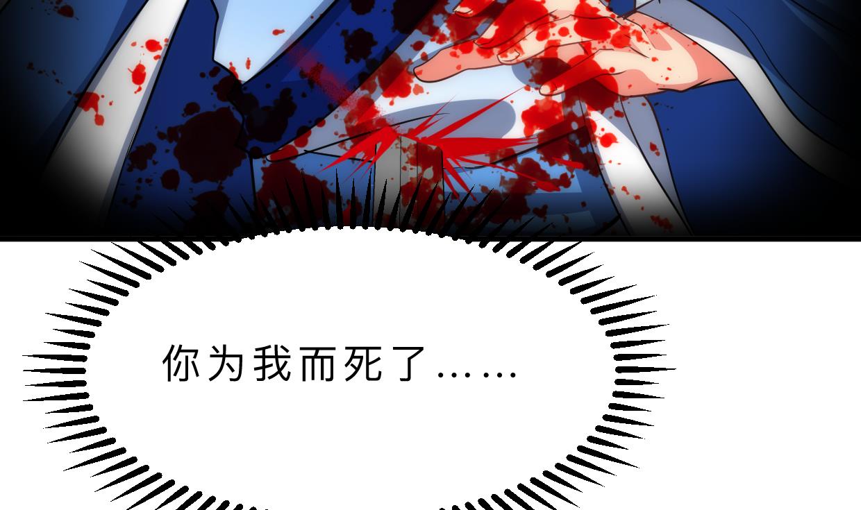 🍜养个少主斗渣男 第402话 唯一生机 第26页