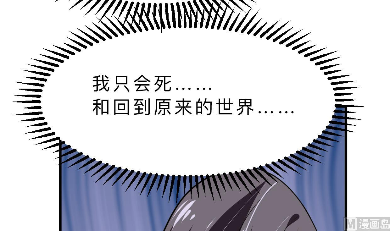 🍜养个少主斗渣男 第402话 唯一生机 第27页
