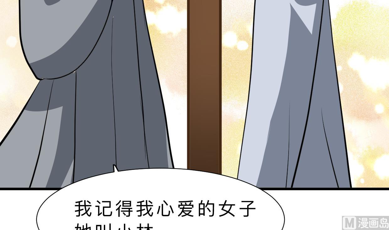 🍜养个少主斗渣男 第402话 唯一生机 第3页