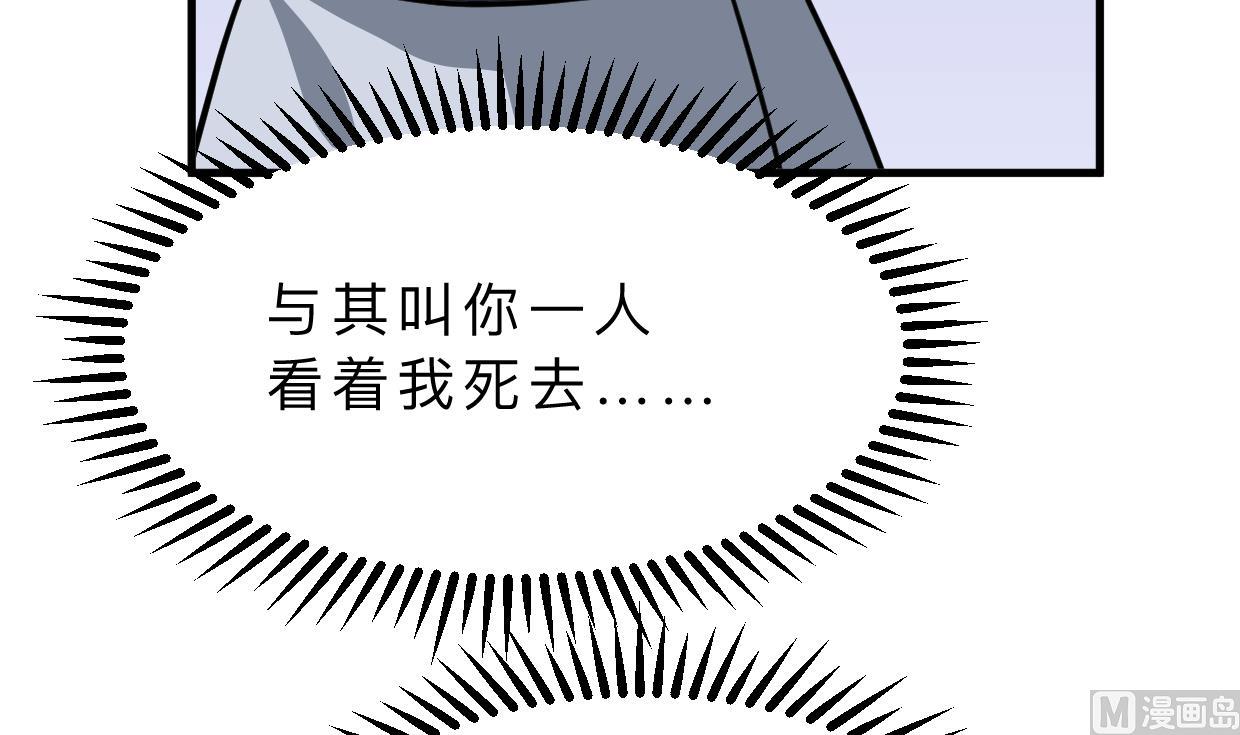 🍜养个少主斗渣男 第402话 唯一生机 第30页
