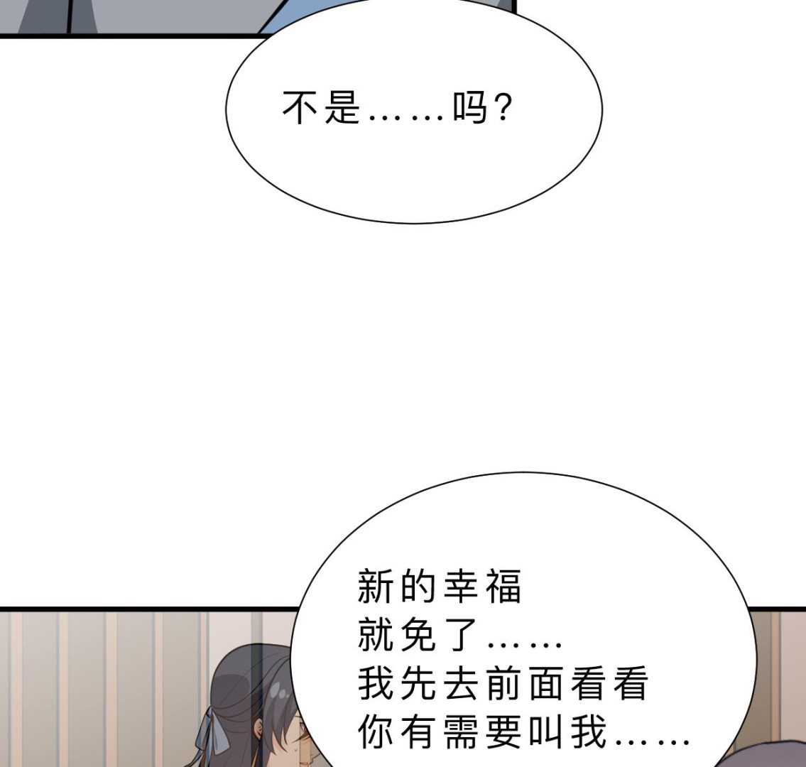 🍜养个少主斗渣男 第402话 唯一生机 第37页