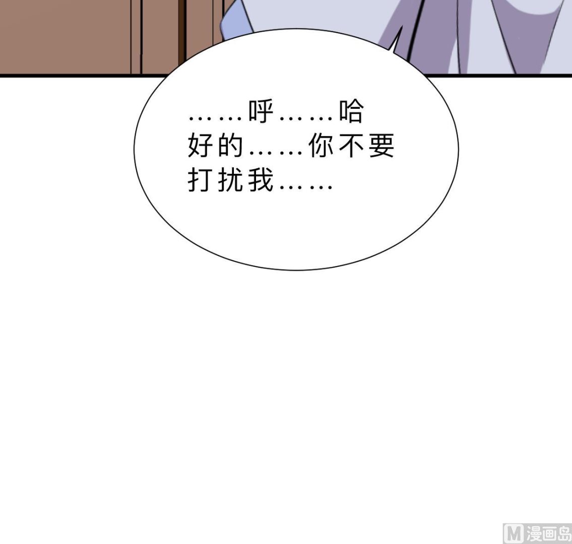 🍜养个少主斗渣男 第402话 唯一生机 第39页