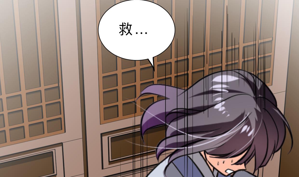 🍜养个少主斗渣男 第402话 唯一生机 第44页
