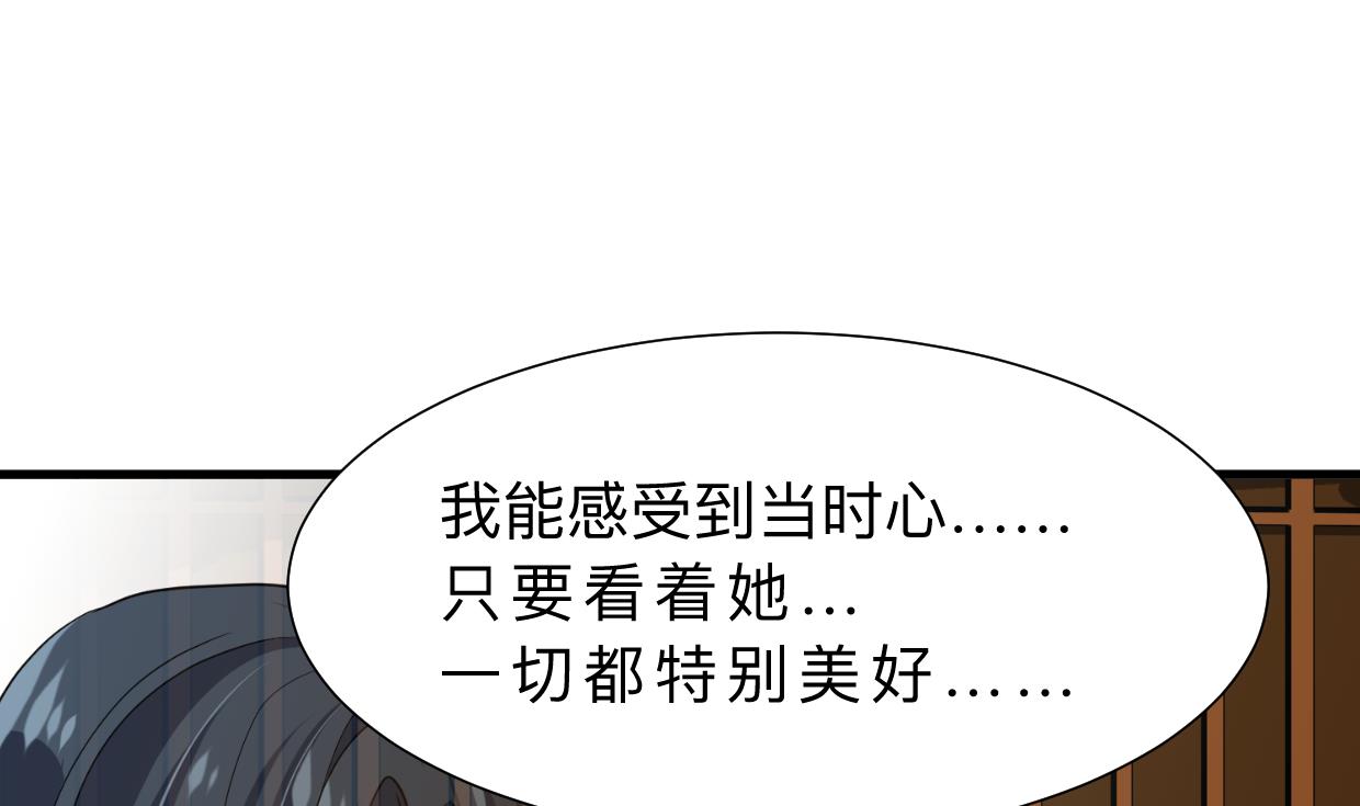 🍜养个少主斗渣男 第402话 唯一生机 第8页