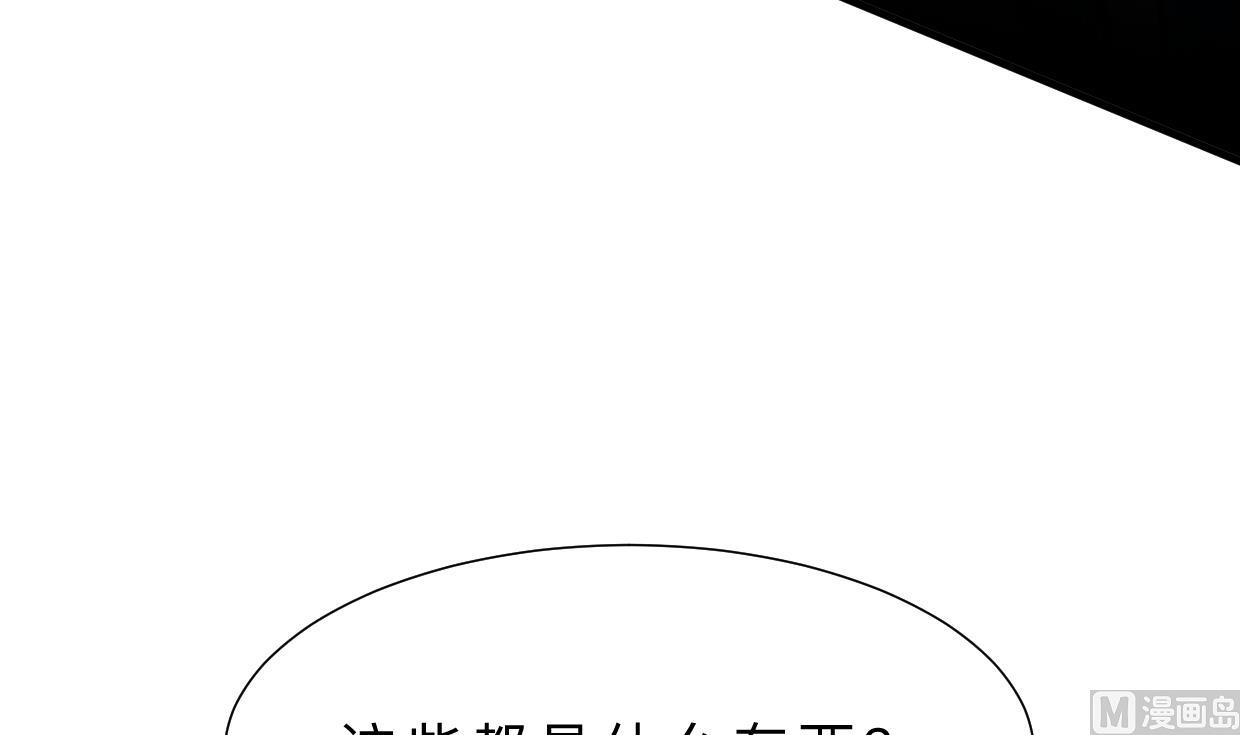 🍜养个少主斗渣男 第404话 成功 第15页