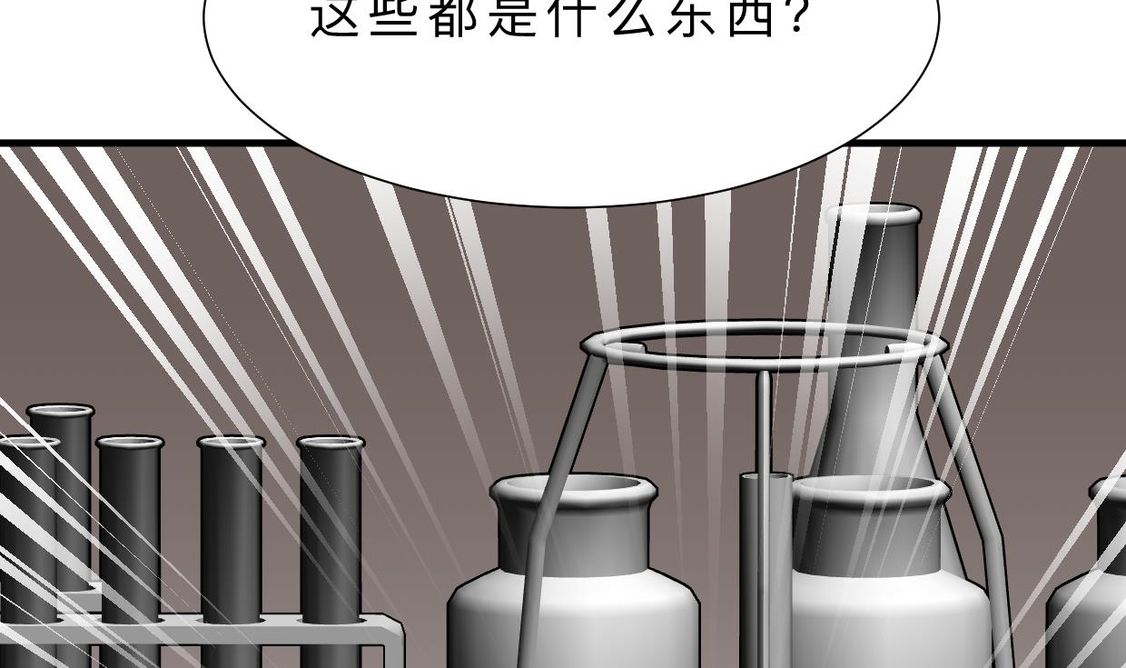 🍜养个少主斗渣男 第404话 成功 第16页