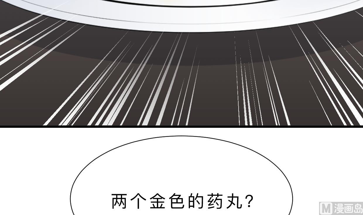 🍜养个少主斗渣男 第404话 成功 第18页