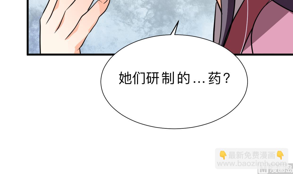🍜养个少主斗渣男 第404话 成功 第21页