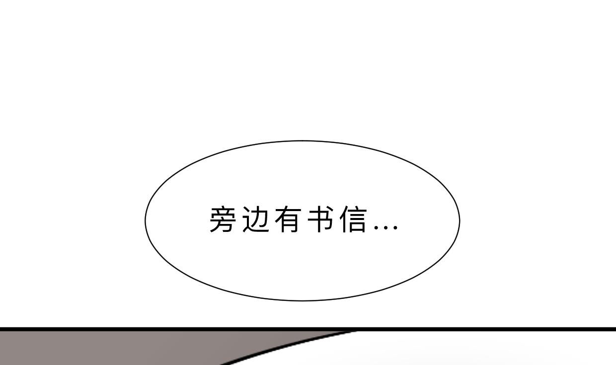 🍜养个少主斗渣男 第404话 成功 第22页