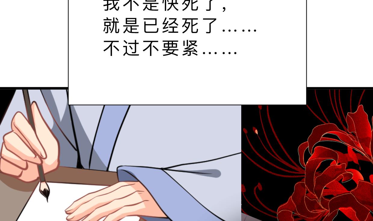 🍜养个少主斗渣男 第404话 成功 第29页