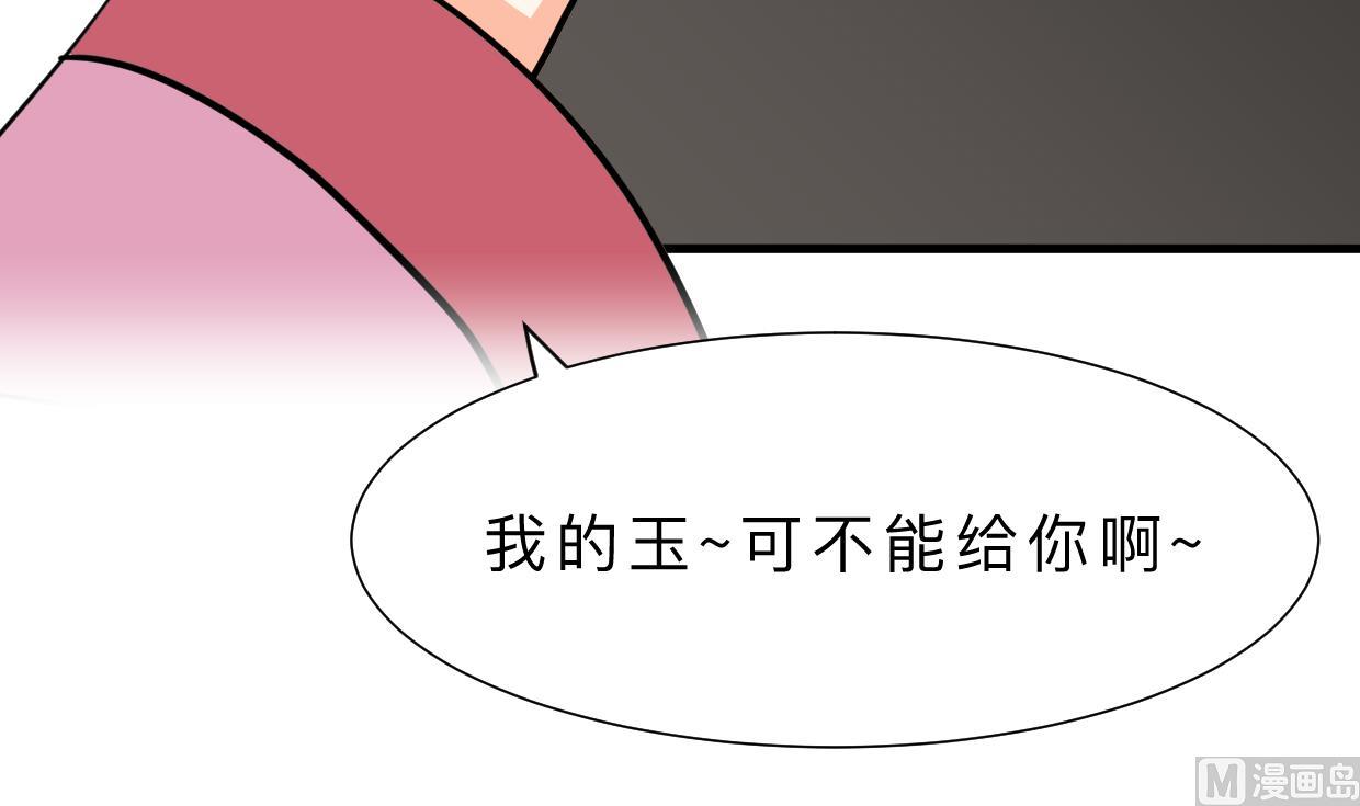 🍜养个少主斗渣男 第404话 成功 第42页