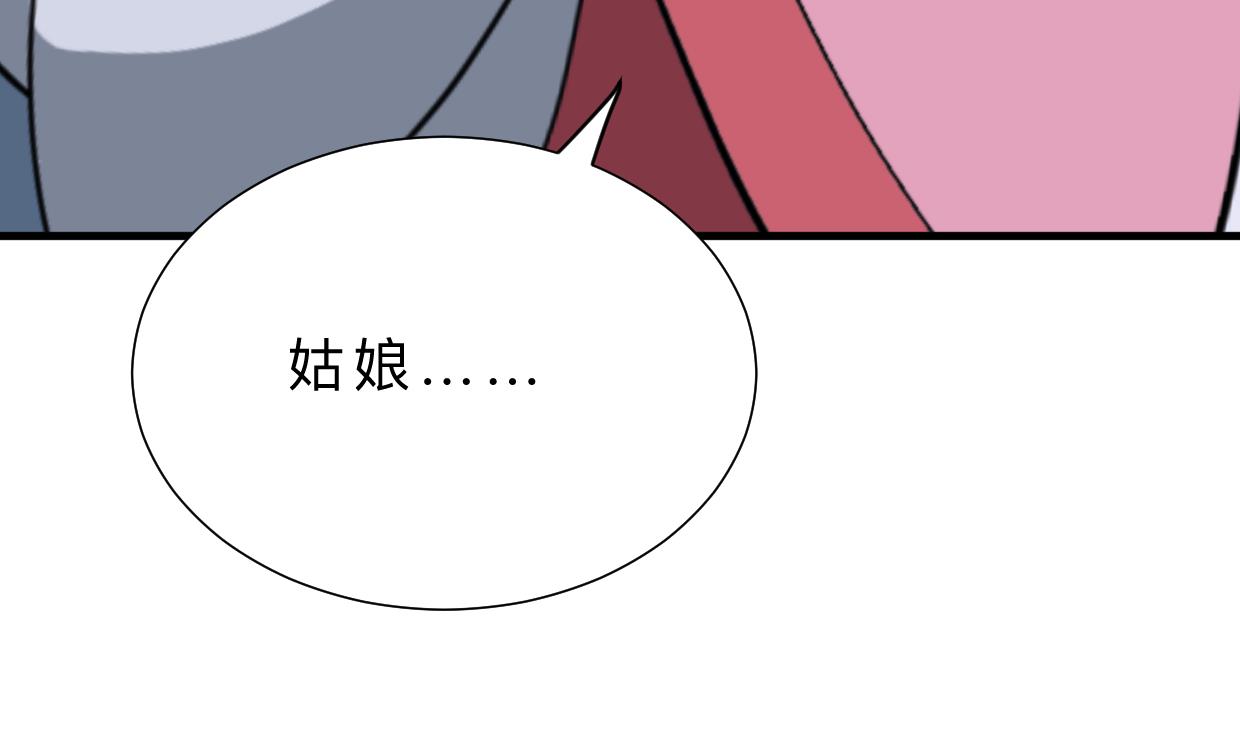 🍜养个少主斗渣男 第404话 成功 第47页