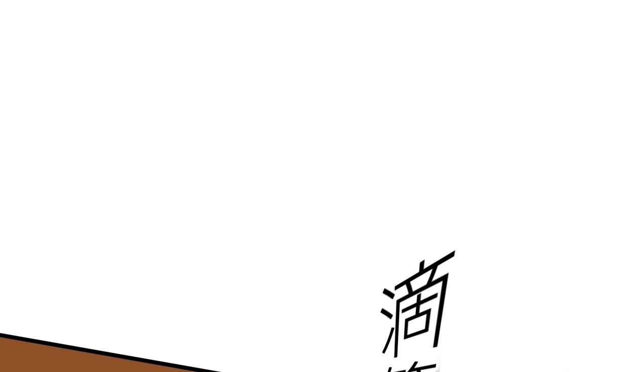 🍜养个少主斗渣男 第404话 成功 第5页