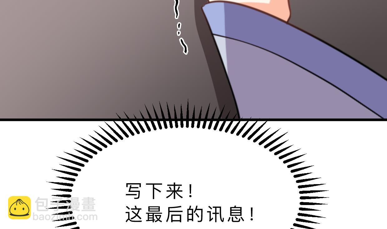 🍜养个少主斗渣男 第406话 离开的人 第13页