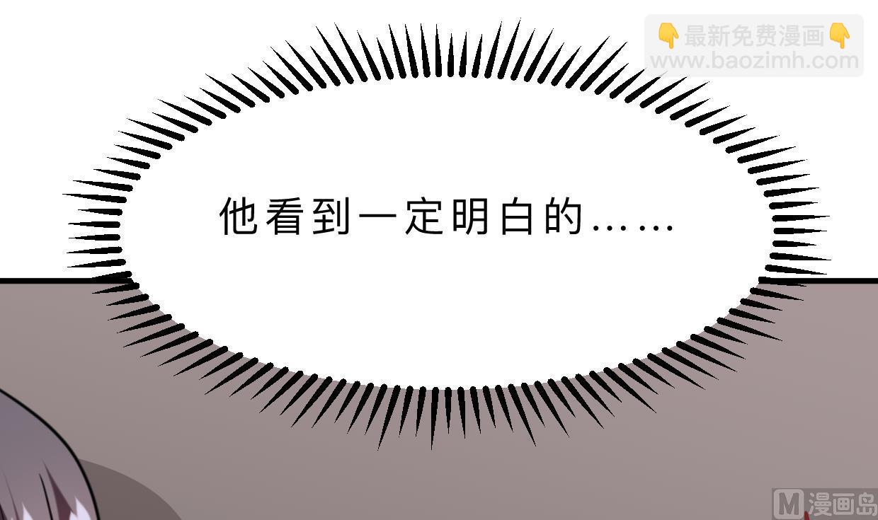 🍜养个少主斗渣男 第406话 离开的人 第15页