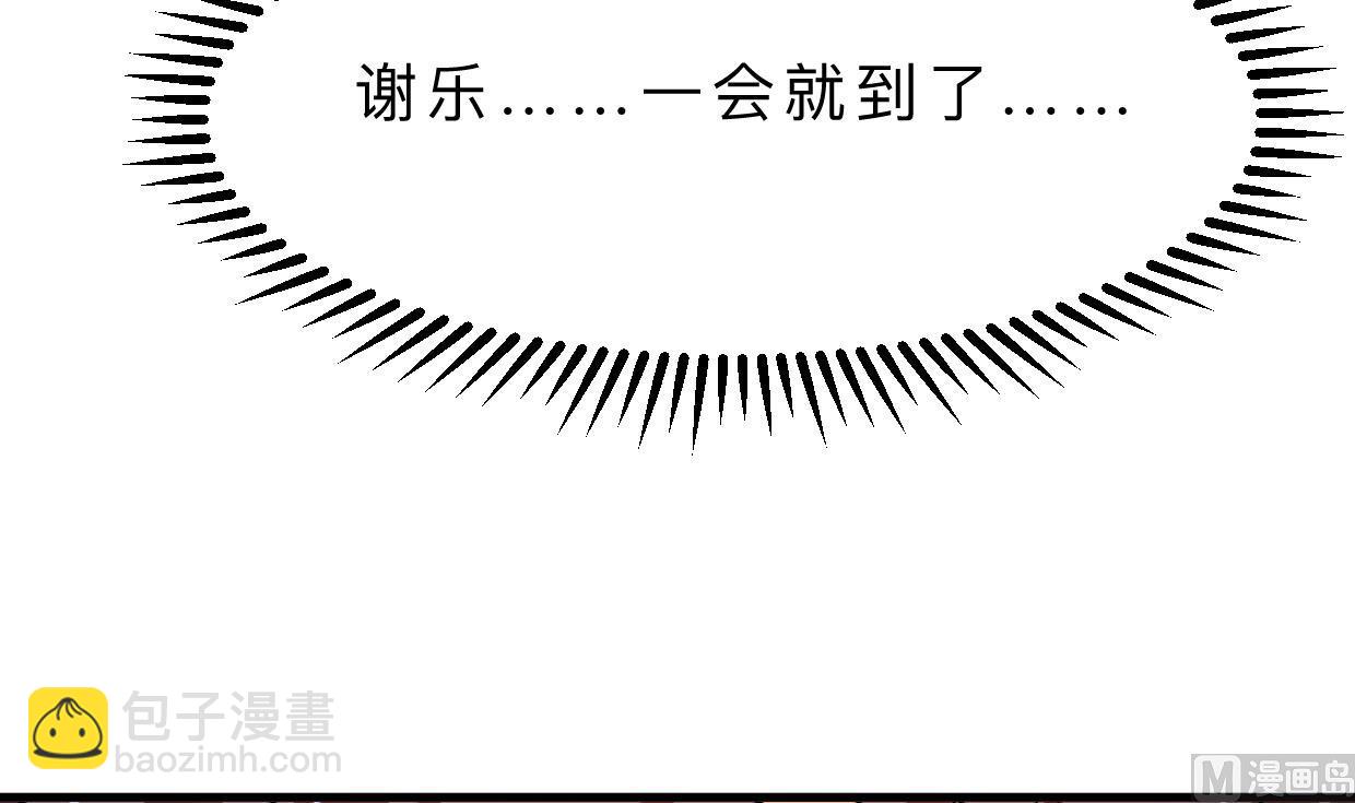 🍜养个少主斗渣男 第406话 离开的人 第18页