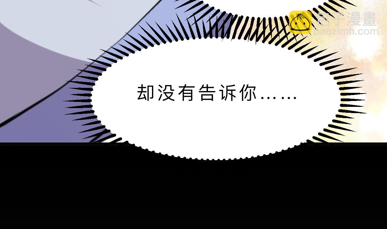 🍜养个少主斗渣男 第406话 离开的人 第28页