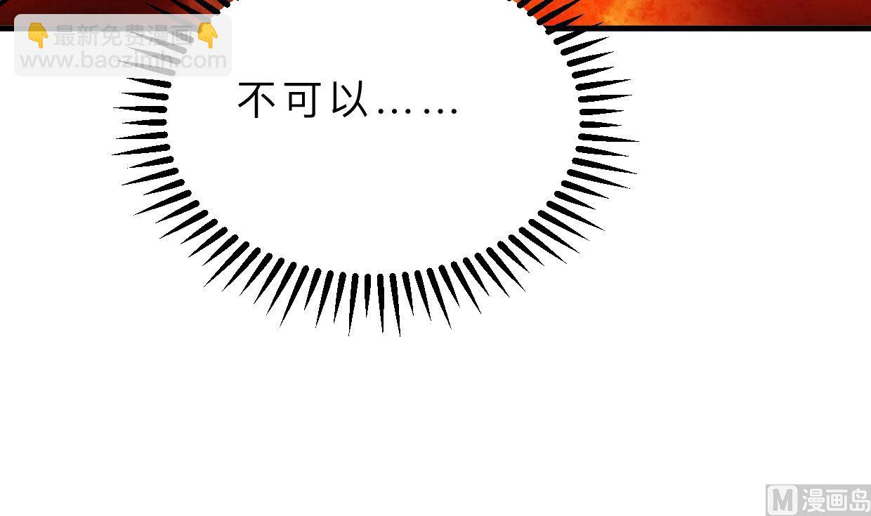 🍜养个少主斗渣男 第406话 离开的人 第3页