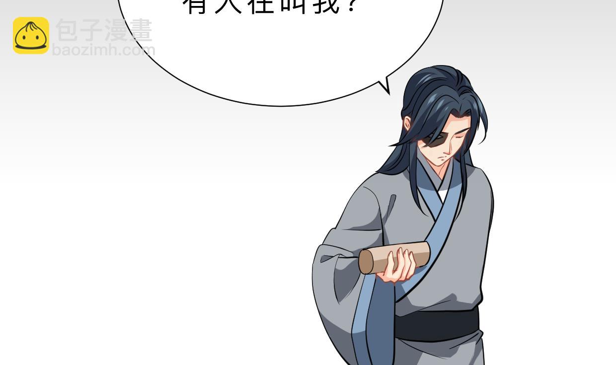 🍜养个少主斗渣男 第406话 离开的人 第31页