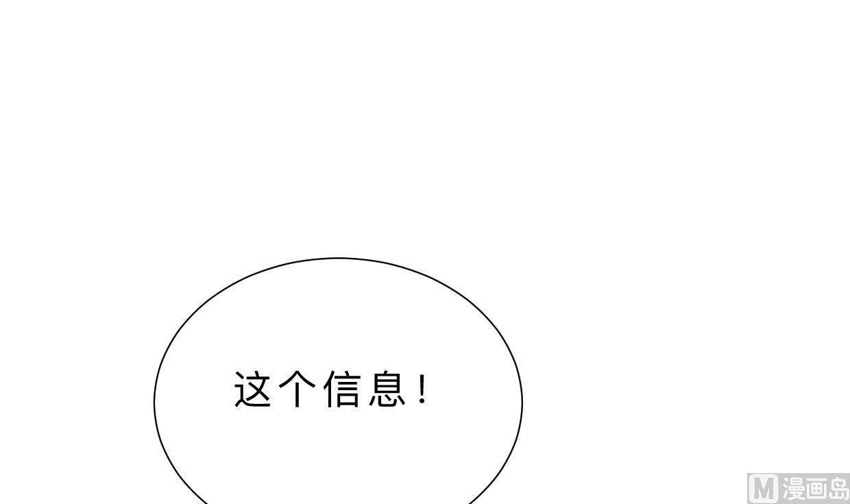🍜养个少主斗渣男 第406话 离开的人 第33页