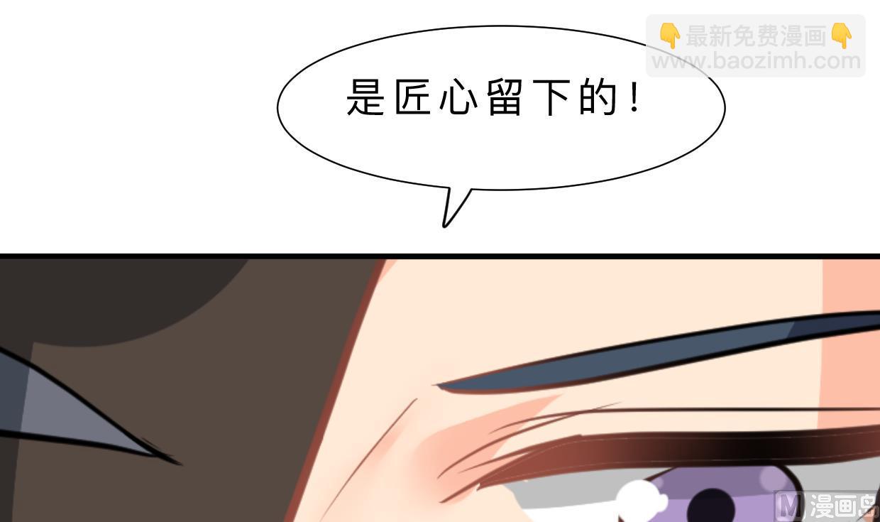 🍜养个少主斗渣男 第406话 离开的人 第36页
