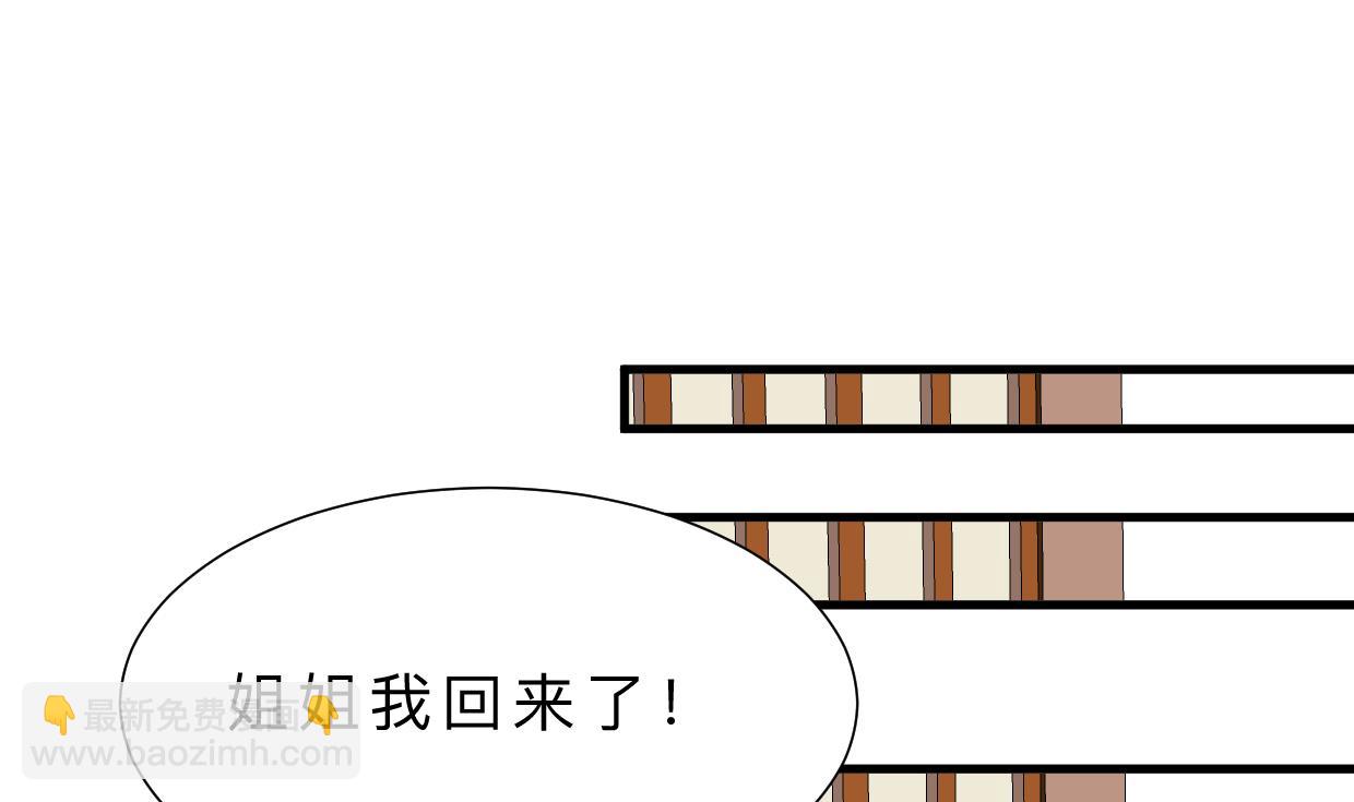 🍜养个少主斗渣男 第406话 离开的人 第40页