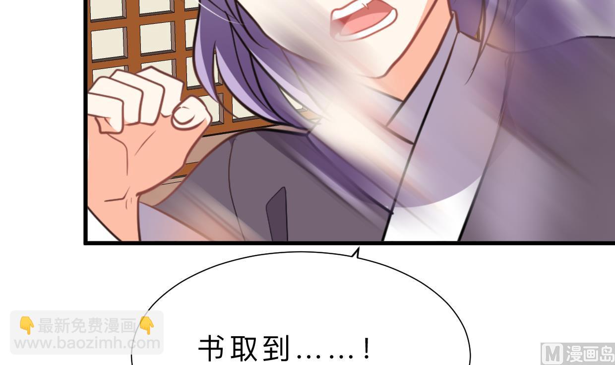 🍜养个少主斗渣男 第406话 离开的人 第42页