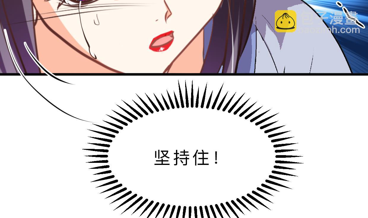 🍜养个少主斗渣男 第406话 离开的人 第5页