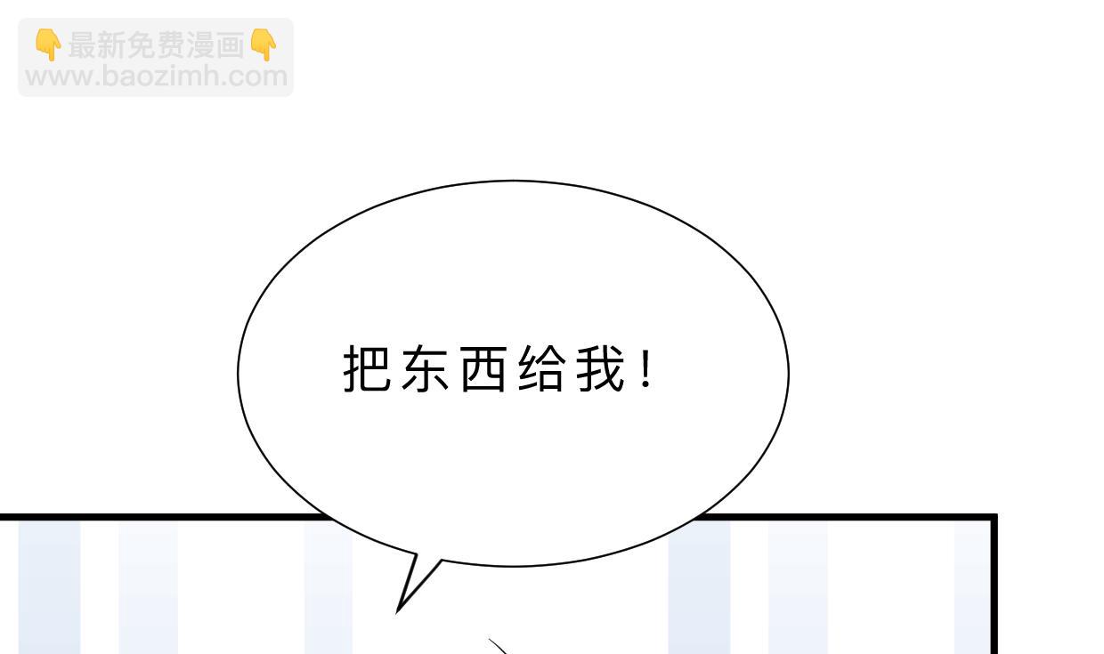 🍜养个少主斗渣男 第408话 爆发！ 第10页