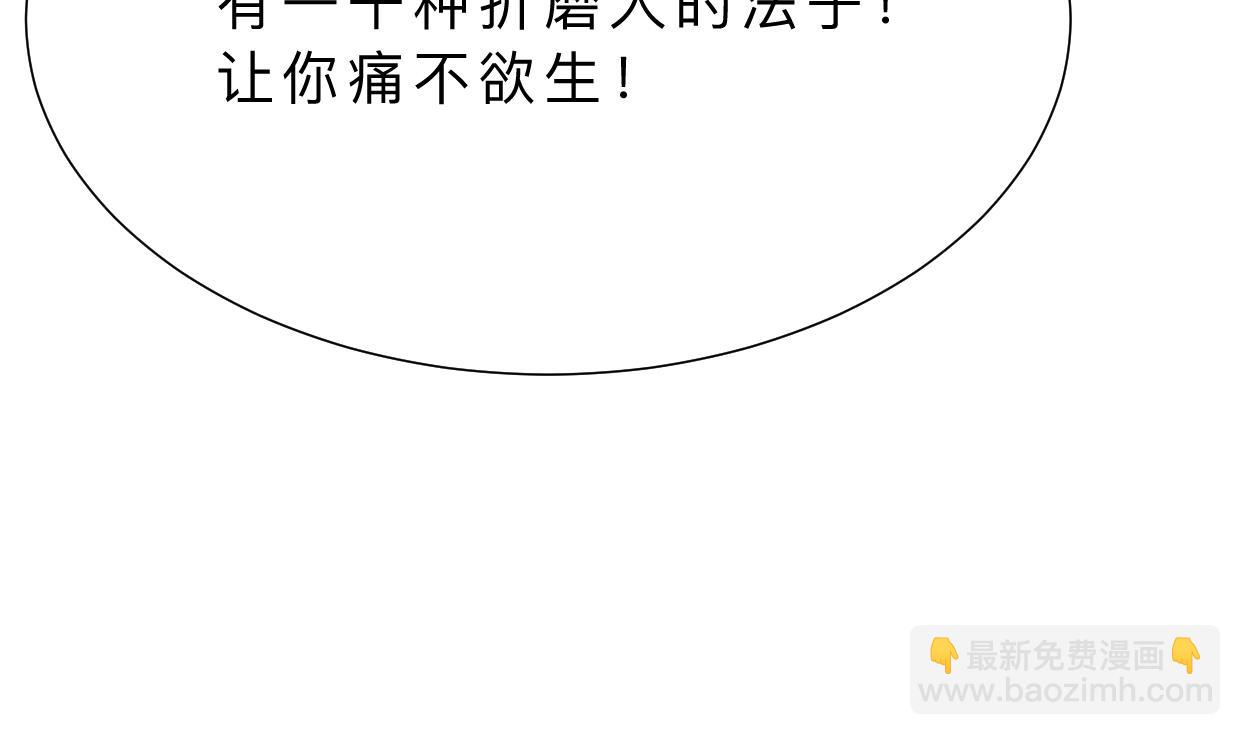 🍜养个少主斗渣男 第408话 爆发！ 第13页
