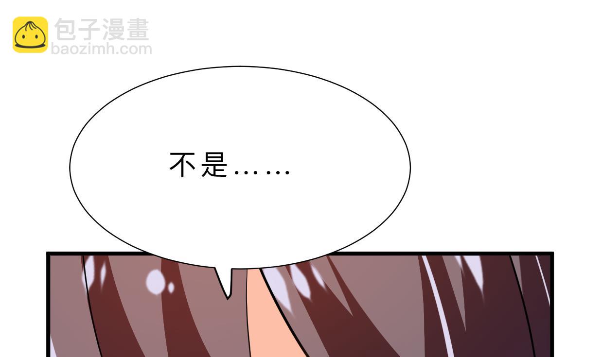 🍜养个少主斗渣男 第408话 爆发！ 第14页