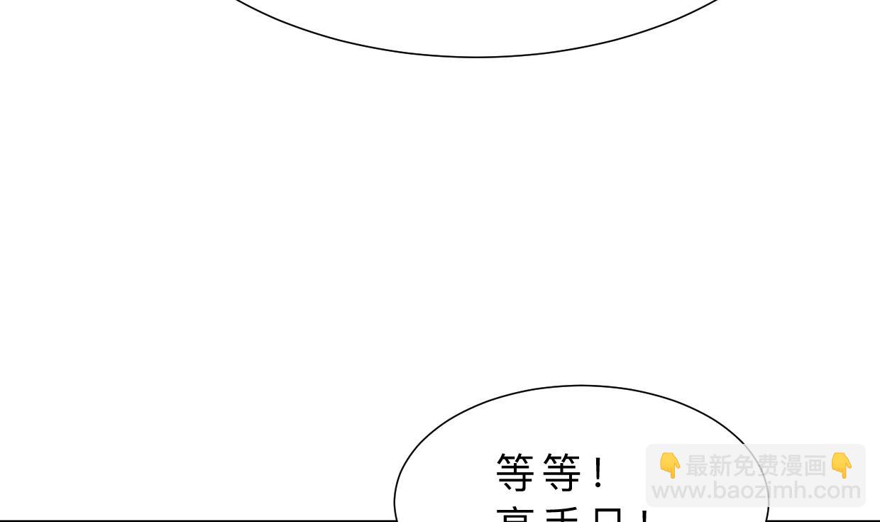 🍜养个少主斗渣男 第408话 爆发！ 第17页