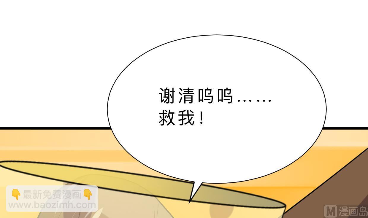 🍜养个少主斗渣男 第408话 爆发！ 第21页