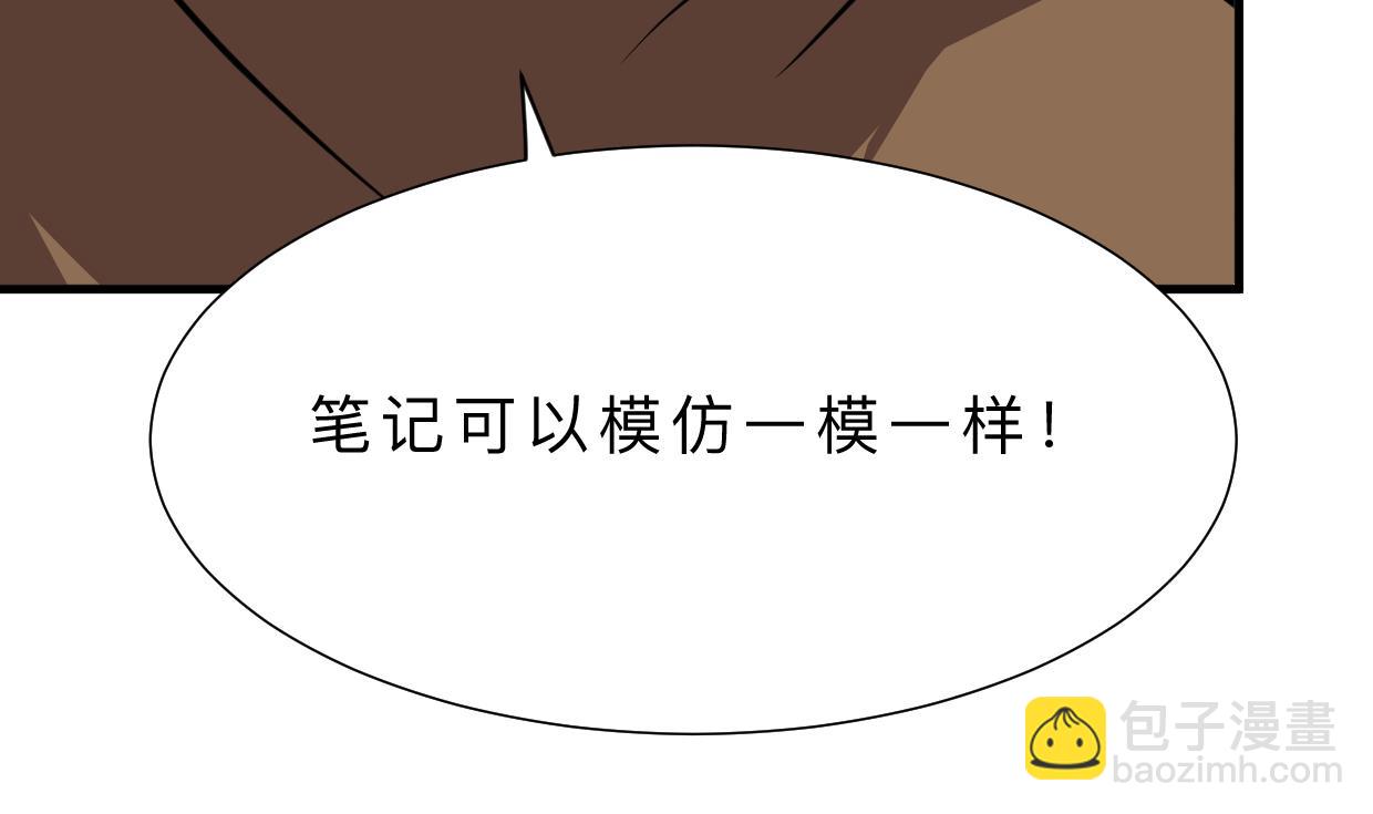 🍜养个少主斗渣男 第408话 爆发！ 第26页