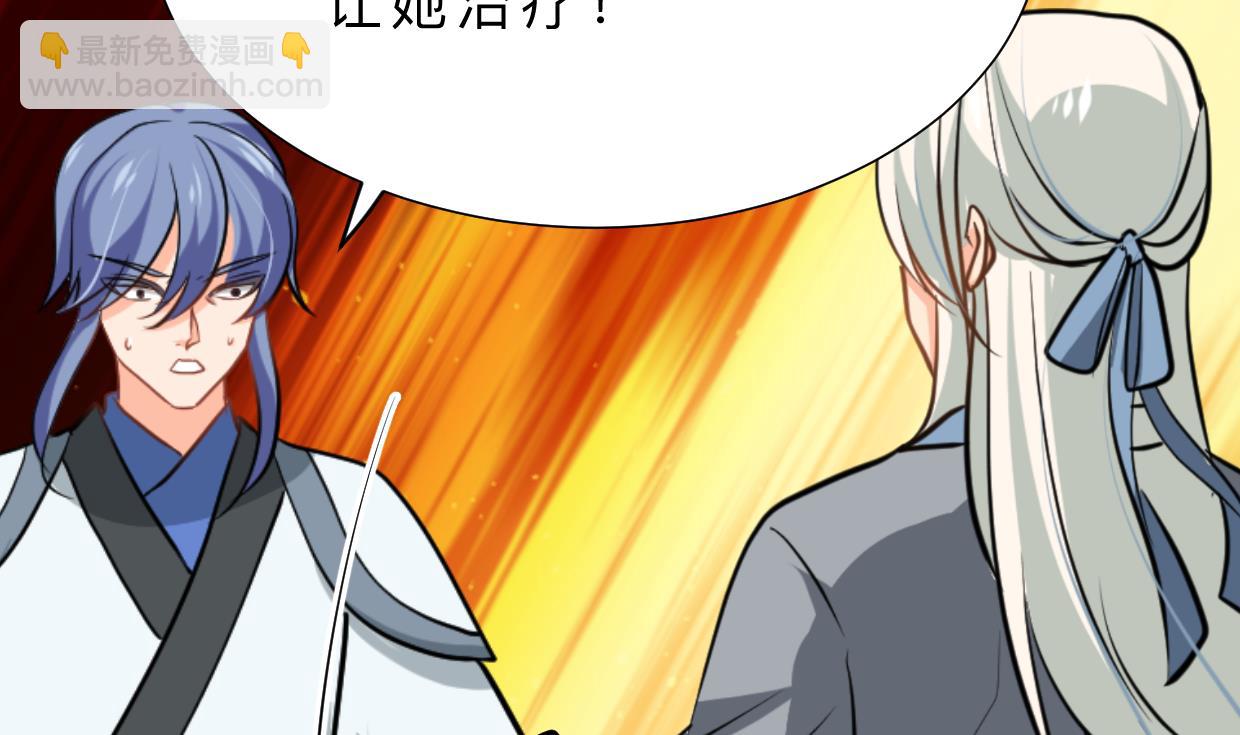 🍜养个少主斗渣男 第408话 爆发！ 第28页