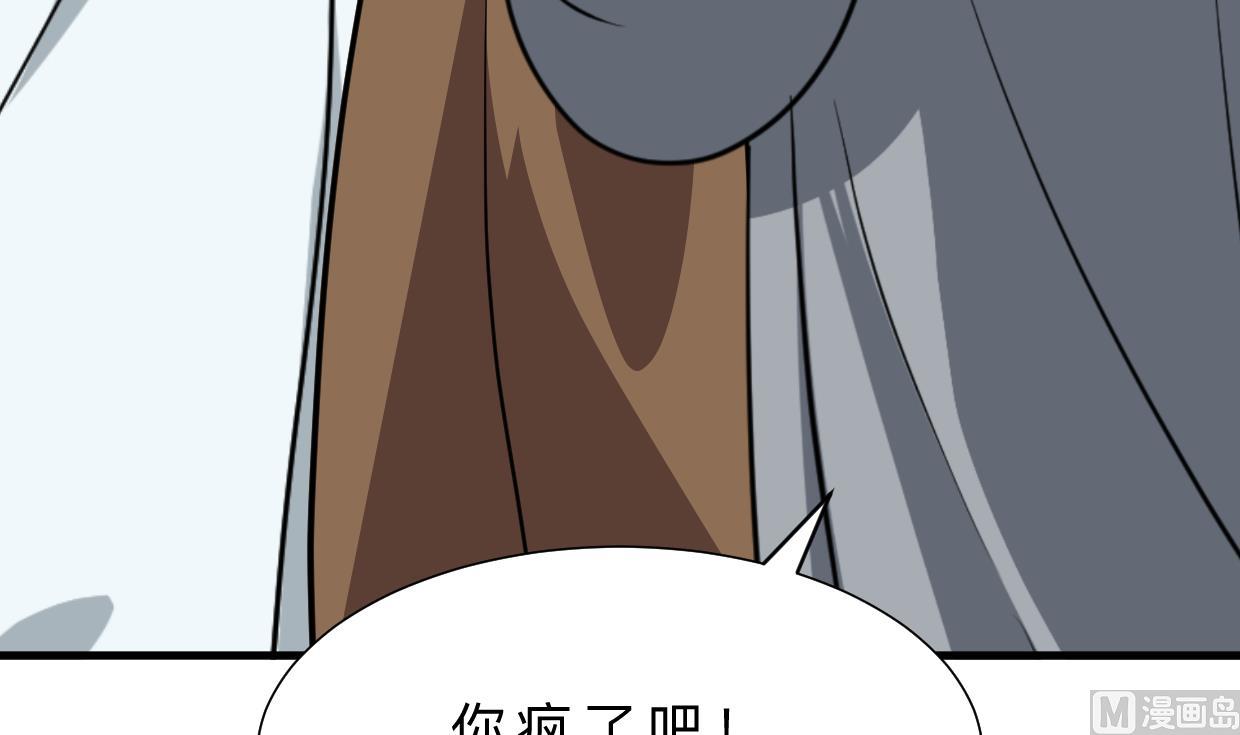 🍜养个少主斗渣男 第408话 爆发！ 第30页