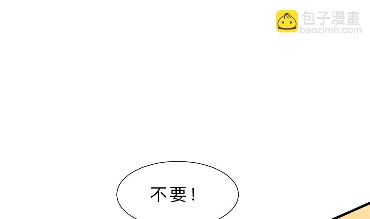 🍜养个少主斗渣男 第408话 爆发！ 第35页