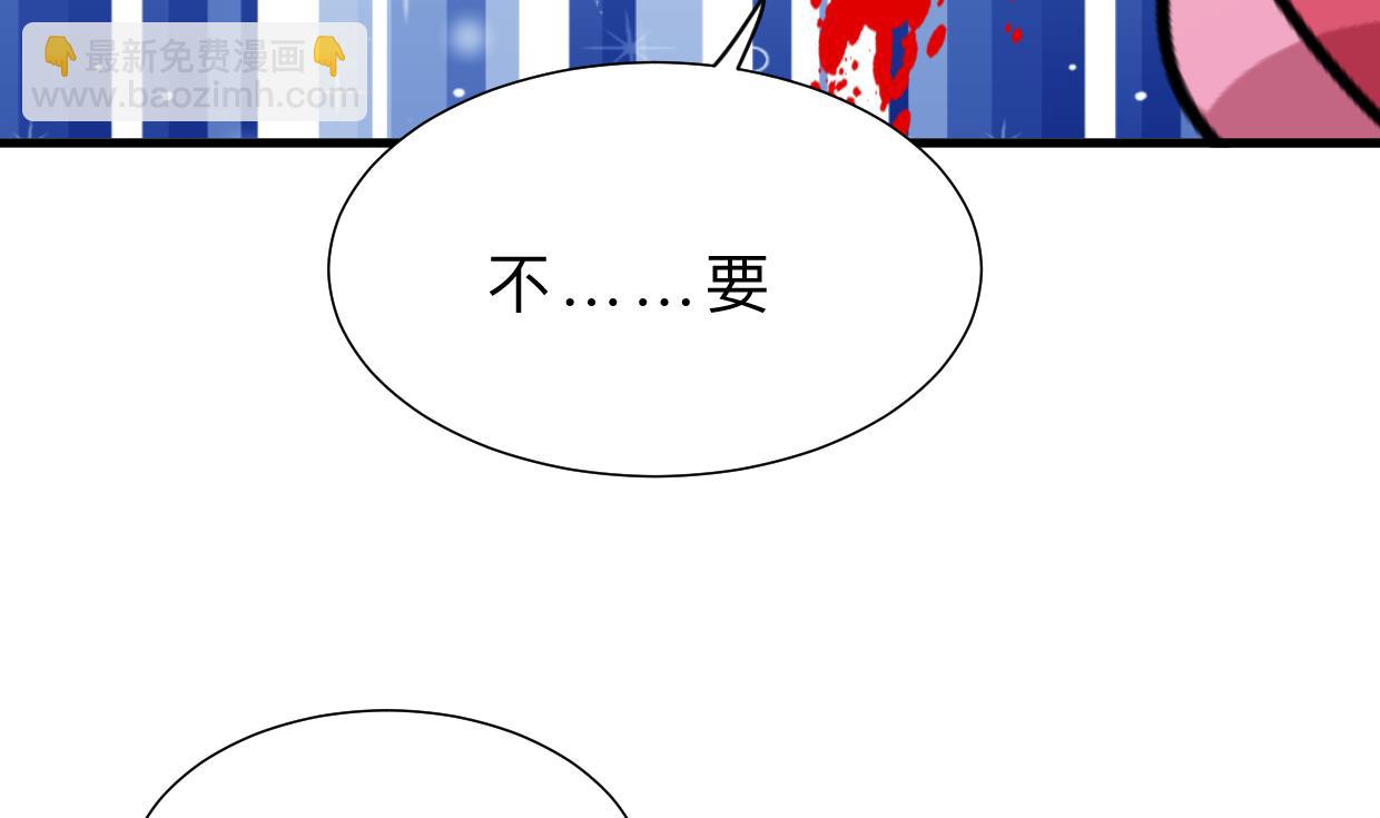 🍜养个少主斗渣男 第408话 爆发！ 第43页